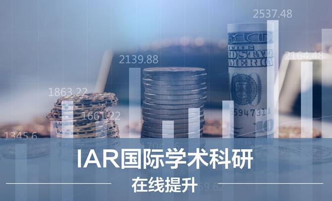 金融《國際化背景下“一代一路”的建成》